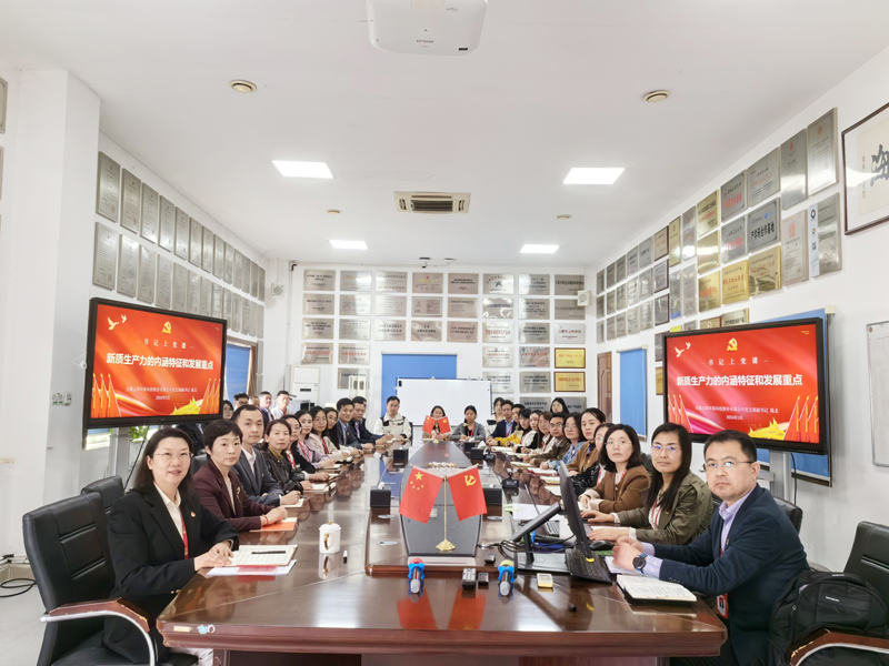 什么是新质生产力？这场党课讲透了！